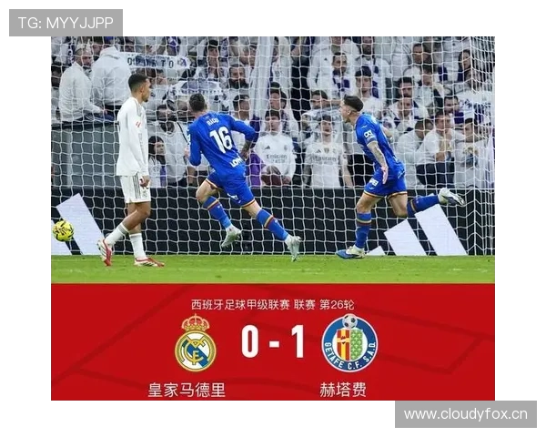 皇马统治力崩塌迹象显现，当前赛季表现受限对争冠形势产生影响