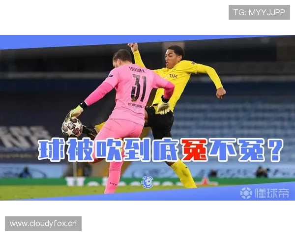 贝林厄姆防守参与与抢断能力解析：攻守平衡能力评估