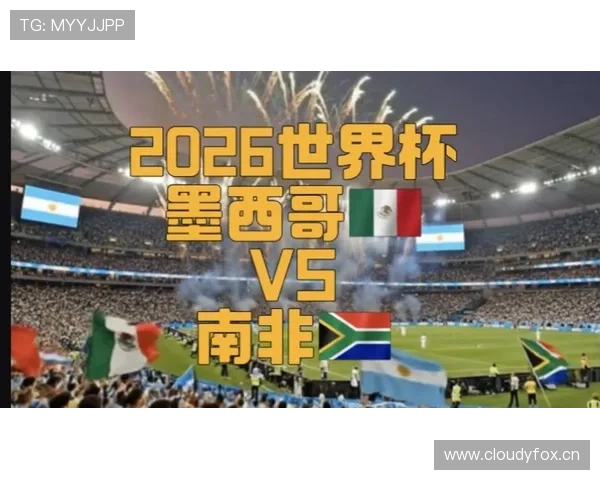 墨西哥队2026世界杯本土作战能否突破十六强魔咒